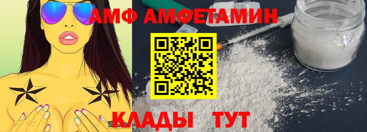 АМФ 97%  Вход с VPN  Урюпинск 
