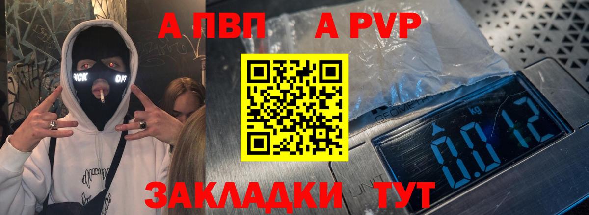 Alpha-PVP крисы CK  Alpha PVP VHQ  Урюпинск  Вход с VPN 