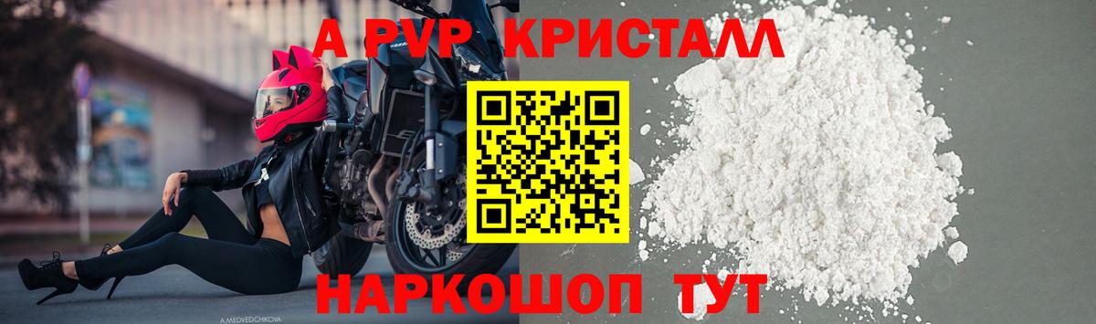 А ПВП VHQ Урюпинск
