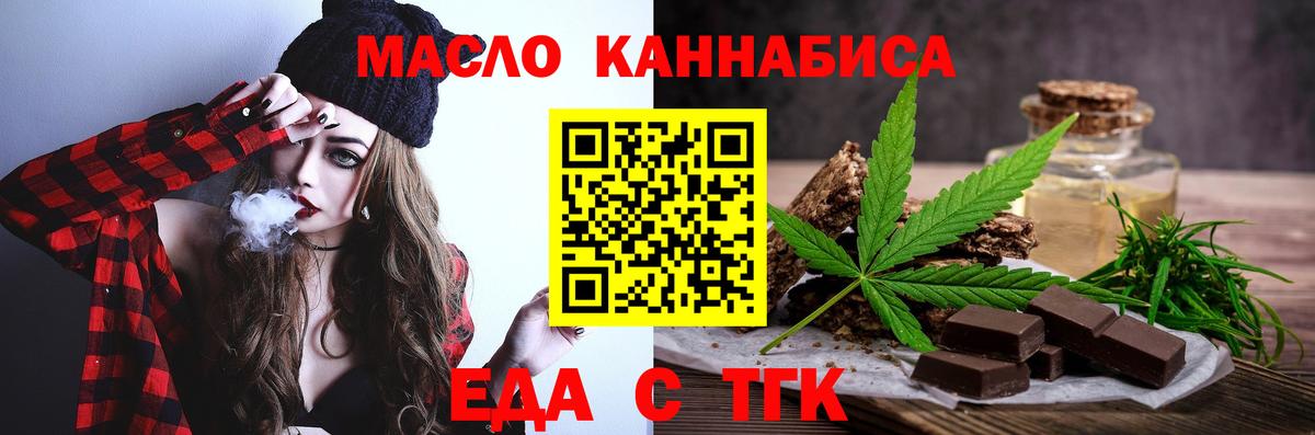 Урюпинск  Cannafood конопля  Вход с VPN 