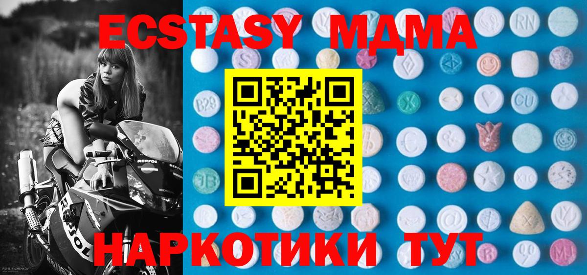 Ecstasy XTC Урюпинск