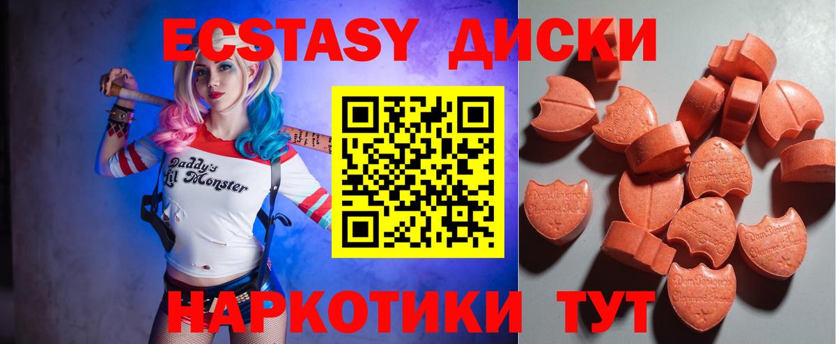 ЭКСТАЗИ 280мг  Ecstasy Дубай  Вход с VPN  Урюпинск 