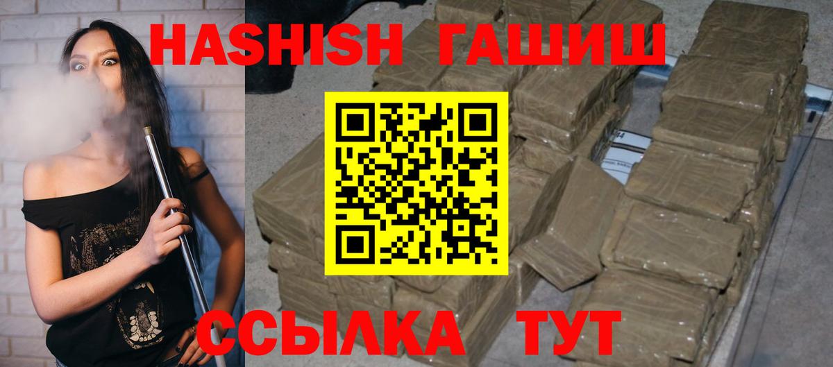 ГАШИШ 40% ТГК  Вход с VPN  Гашиш убойный  Урюпинск 