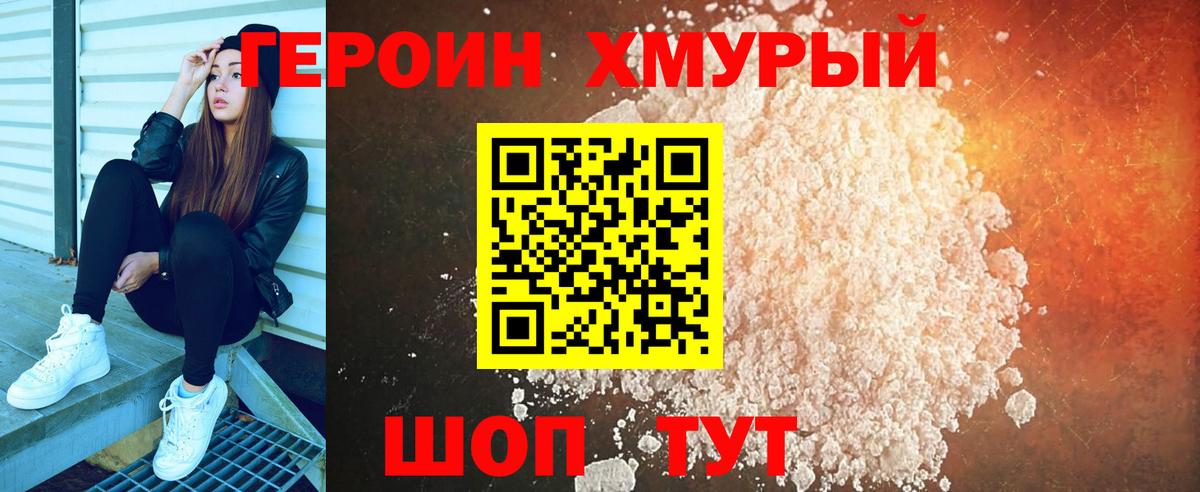 Героин Афган Урюпинск