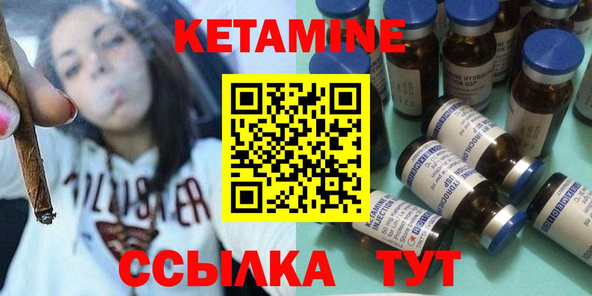 Урюпинск  КЕТАМИН ketamine  Вход с VPN 