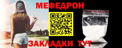 мет Можайск