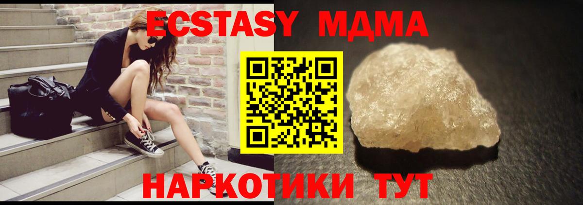 Урюпинск  МДМА молли  Вход с VPN  MDMA кристаллы 