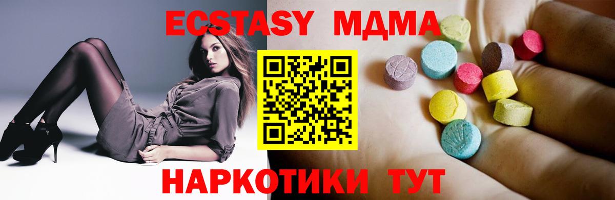 MDMA Molly Урюпинск