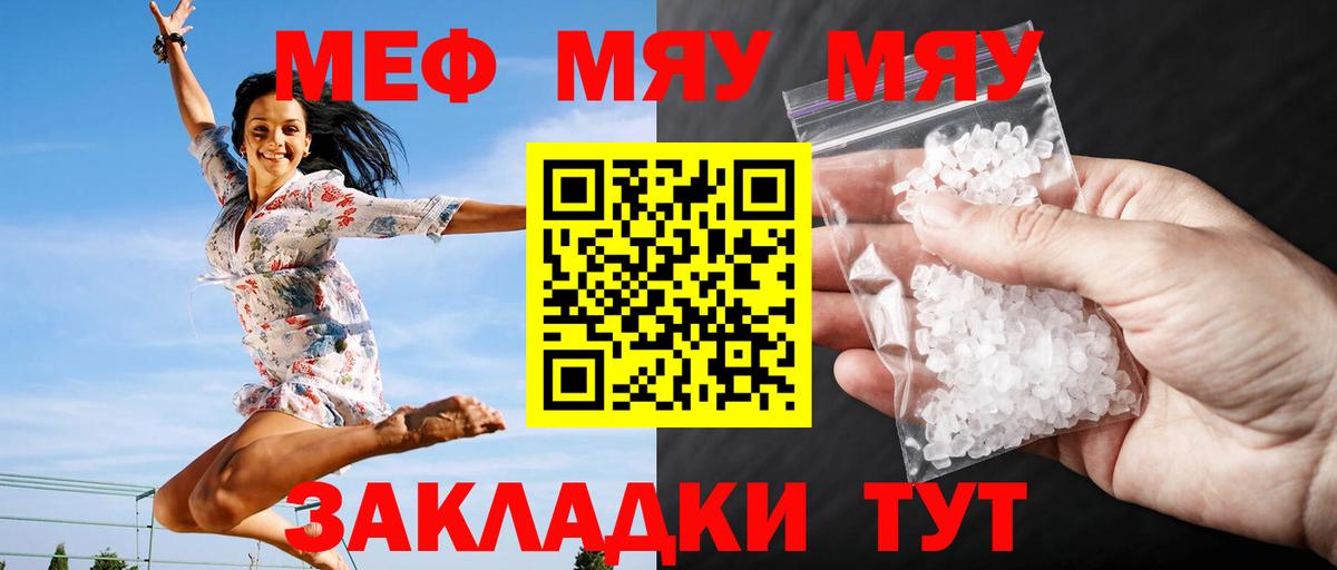 Меф мука Урюпинск