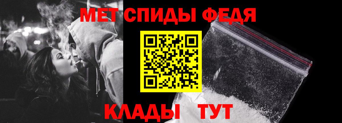 Метамфетамин винт Урюпинск