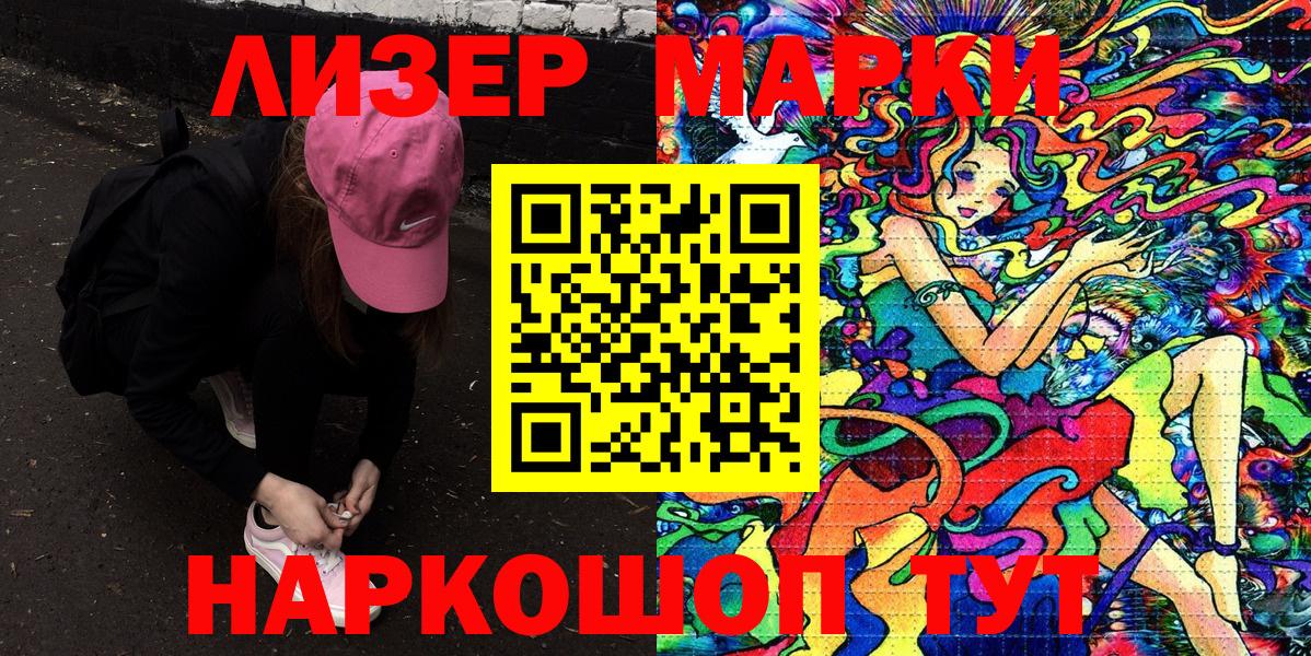 Марки NBOMe 1,8мг  Марки NBOMe 1,8мг  Наркотические марки  Урюпинск  Вход с VPN 
