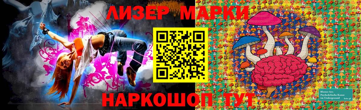 Наркотические марки 1,8мг Урюпинск