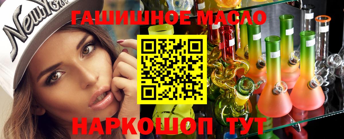 дарнет шоп  ТГК гашишное масло  Вход с VPN  Урюпинск 